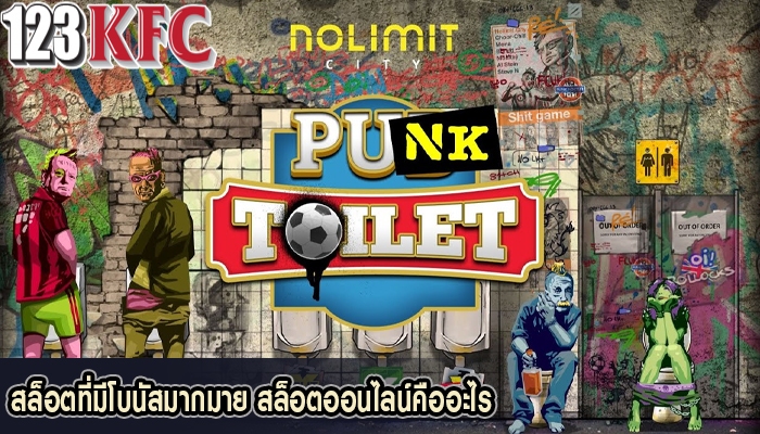 สล็อตที่มีโบนัสมากมาย สล็อตออนไลน์คืออะไร