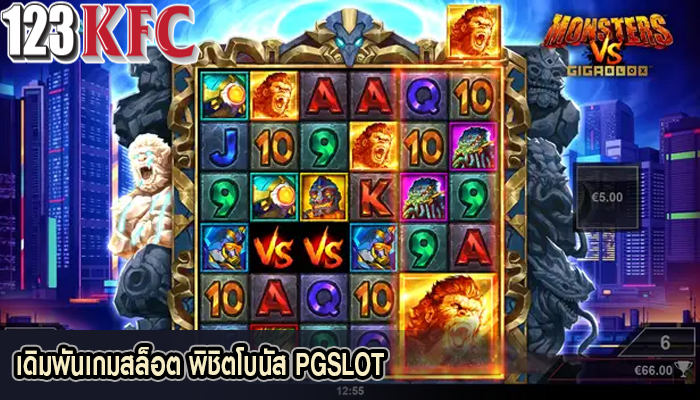 เดิมพันเกมสล็อต พิชิตโบนัส PGSLOT 