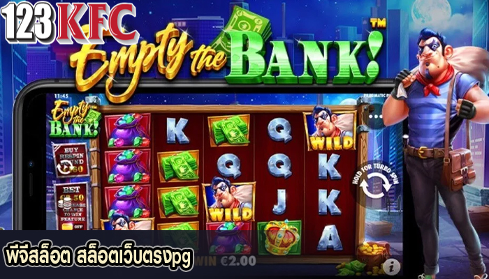 พีจีสล็อต สล็อตเว็บตรงpg