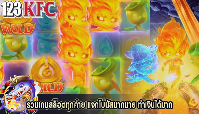 รวมเกมสล็อตทุกค่าย แจกโบนัสมากมาย ทำเงินได้มาก