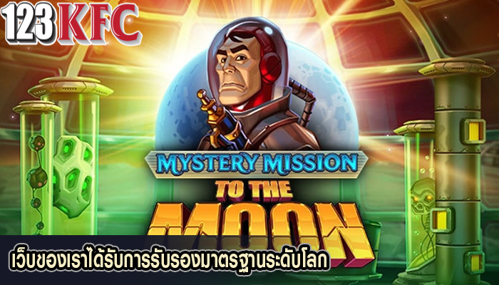 เว็บของเราได้รับการรับรองมาตรฐานระดับโลก
