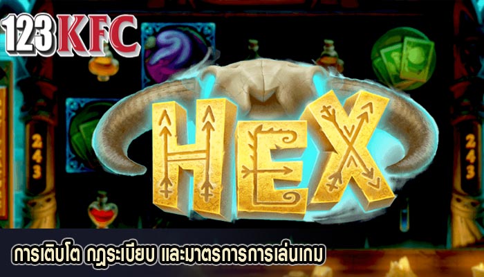 การเติบโต กฎระเบียบ และมาตรการการเล่นเกม