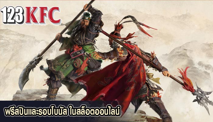 ฟรีสปินและรอบโบนัส ในสล็อตออนไลน์