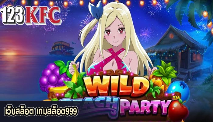 เว็บสล็อต เกมสล็อต999