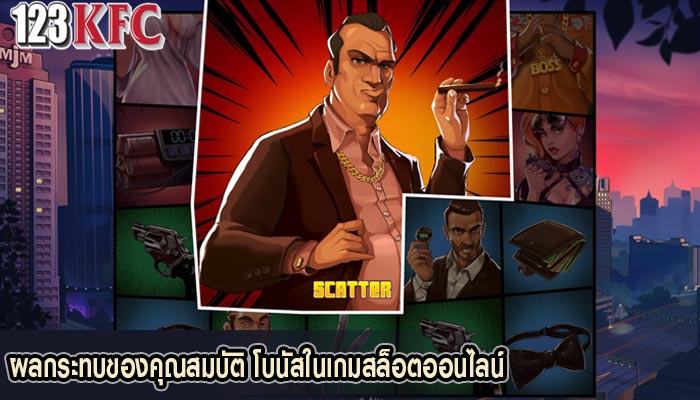 ผลกระทบของคุณสมบัติ โบนัสในเกมสล็อตออนไลน์