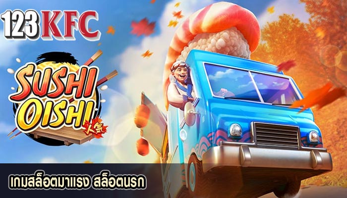 เกมสล็อตมาแรง สล็อตนรก