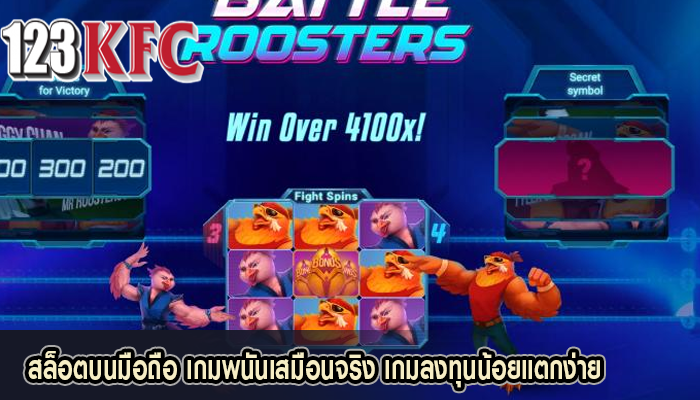 สล็อตบนมือถือ เกมพนันเสมือนจริง เกมลงทุนน้อยแตกง่าย