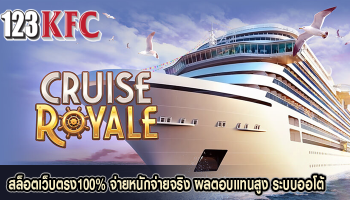 สล็อตเว็บตรง100% จ่ายหนักจ่ายจริง ผลตอบแทนสูง ระบบออโต้