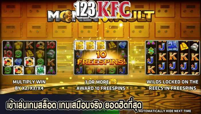 เข้าเล่นเกมสล็อต เกมเสมือนจริง ยอดฮิตที่สุด