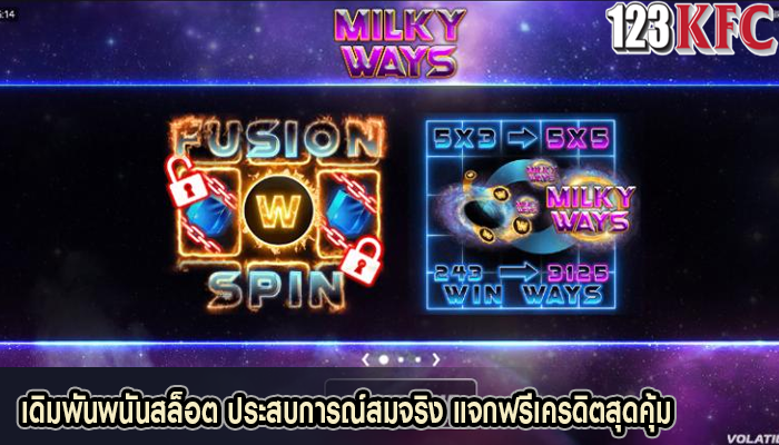 เดิมพันพนันสล็อต ประสบการณ์สมจริง แจกฟรีเครดิตสุดคุ้ม