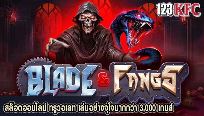 สล็อตออนไลน์ ทรูวอเลท เล่นอย่างจุใจมากกว่า 3,000 เกมส์