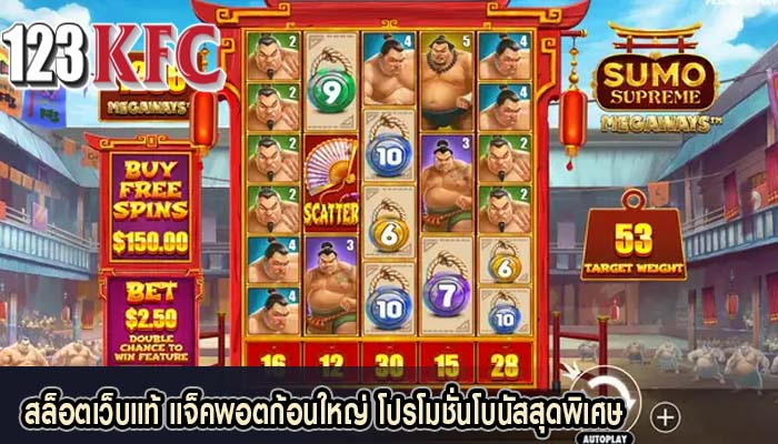 สล็อตเว็บแท้ แจ็คพอตก้อนใหญ่ โปรโมชั่นโบนัสสุดพิเศษ