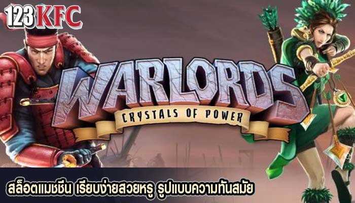 สล็อตแมชชีน เรียบง่ายสวยหรู รูปแบบความทันสมัย