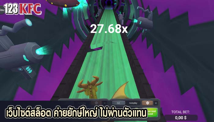 เว็บไซต์สล็อต ค่ายยักษ์ใหญ่ ไม่ผ่านตัวแทน