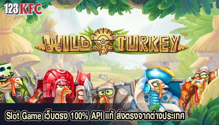 Slot Game เว็บตรง 100% API แท้ ส่งตรงจากต่างประเทศ