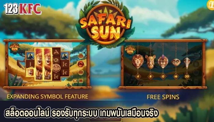 สล็อตออนไลน์ รองรับทุกระบบ เกมพนันเสมือนจริง