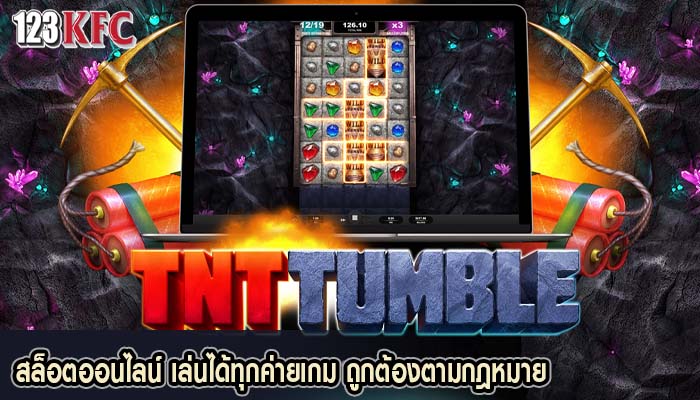 สล็อตออนไลน์ เล่นได้ทุกค่ายเกม ถูกต้องตามกฎหมาย