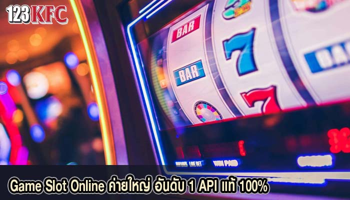 Game Slot Online ค่ายใหญ่ อันดับ 1 API แท้ 100%