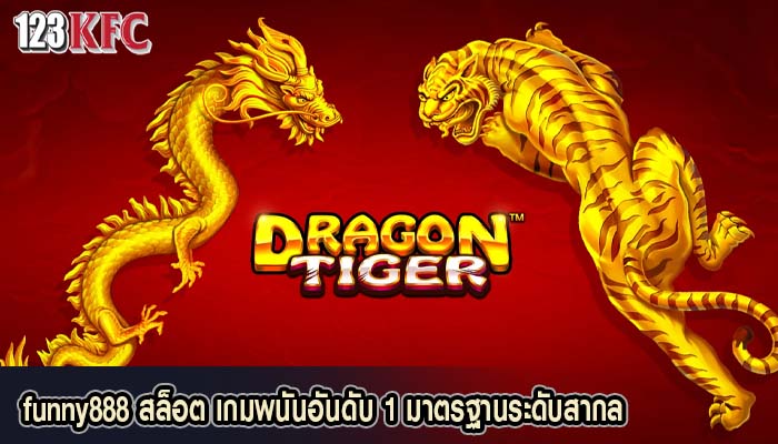 funny888 สล็อต เกมพนันอันดับ 1 มาตรฐานระดับสากล