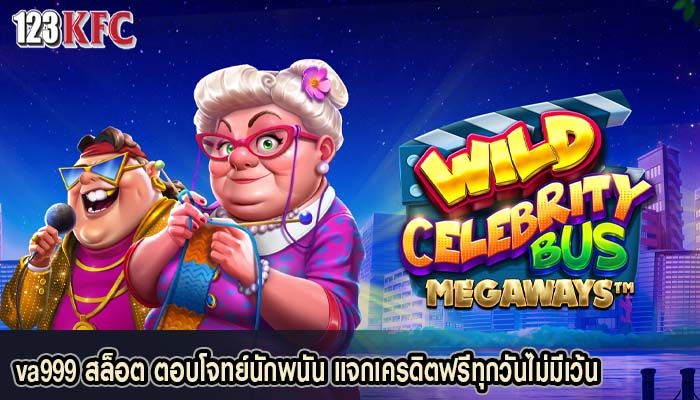 va999 สล็อต ตอบโจทย์นักพนัน แจกเครดิตฟรีทุกวันไม่มีเว้น