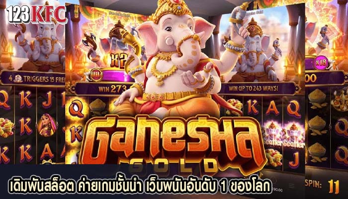 เดิมพันสล็อต ค่ายเกมชั้นนำ เว็บพนันอันดับ 1 ของโลก