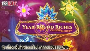 t6 สล็อต เว็บทำเงินออนไลน์ ฝากถอนเงินระบบ Auto