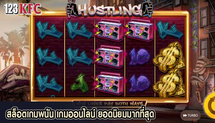 สล็อตเกมพนัน เกมออนไลน์ ยอดนิยมมากที่สุด