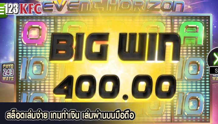 สล็อตเล่นง่าย เกมทำเงิน เล่นผ่านบนมือถือ
