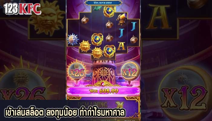 เข้าเล่นสล็อต ลงทุนน้อย ทำกำไรมหาศาล