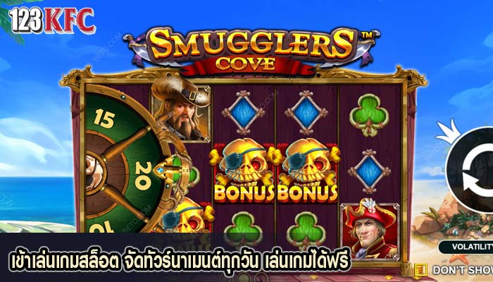 เข้าเล่นเกมสล็อต จัดทัวร์นาเมนต์ทุกวัน เล่นเกมได้ฟรี
