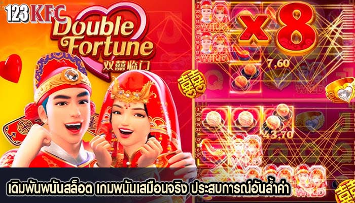 เดิมพันพนันสล็อต เกมพนันเสมือนจริง ประสบการณ์อันล้ำค่า