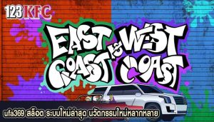ufa369 สล็อต ระบบใหม่ล่าสุด นวัตกรรมใหม่หลากหลาย