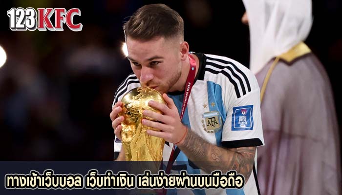 ทางเข้าเว็บบอล เว็บทำเงิน เล่นง่ายผ่านบนมือถือ