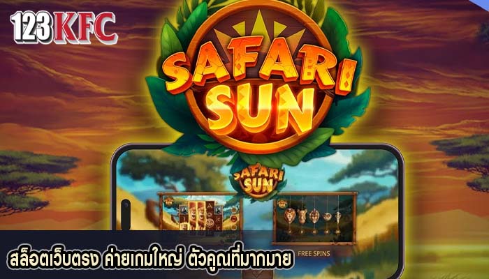 สล็อตเว็บตรง ค่ายเกมใหญ่ ตัวคูณที่มากมาย