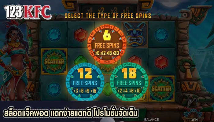 สล็อตแจ็คพอต แตกง่ายแตกดี โปรโมชั่นจัดเต็ม