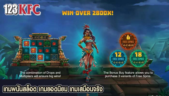 เกมพนันสล็อต เกมยอดนิยม เกมเสมือนจริง