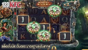 สล็อตโบนัส เว็บตรง มาตรฐานระดับสากล