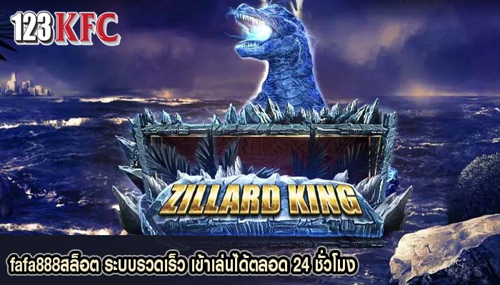fafa888สล็อต ระบบรวดเร็ว เข้าเล่นได้ตลอด 24 ชั่วโมง