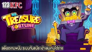 สล็อตเกมพนัน ระบบทันสมัย เข้าเล่นเกมได้ง่าย