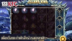 สล็อตเว็บตรง ค่ายยักษ์ใหญ่ เกมสุดคลาสสิก