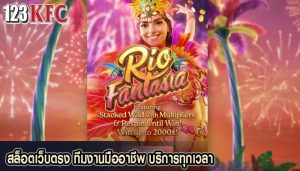 สล็อตเว็บตรง ทีมงานมืออาชีพ บริการทุกเวลา
