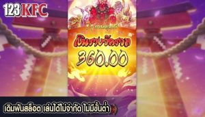 เดิมพันสล็อต เล่นได้ไม่จำกัด ไม่มีขั้นต่ำ