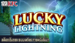 สล็อตเว็บตรง ระบบเสถียร การพนันชั้นนำ