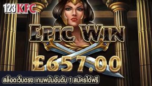 สล็อตเว็บตรง เกมพนันอันดับ 1 สมัครได้ฟรี