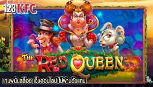 เกมพนันสล็อต เว็บออนไลน์ ไม่ผ่านตัวแทน