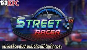 เดิมพันสล็อต เล่นง่ายบนมือถือ เล่นได้ทุกที่ทุกเวลา