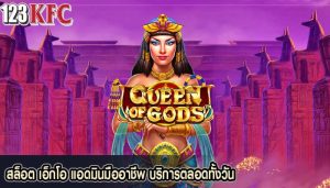 สล็อต เอ็กโอ แอดมินมืออาชีพ บริการตลอดทั้งวัน