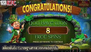 สล็อตอันดับ 1 มาตรฐานสากล แจกเครดิตทุกวัน