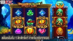 สล็อตอันดับ 1 ลิทสิทธิ์แท้ จ่ายเงินจริงทุกยอด