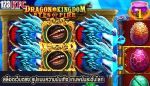 สล็อตเว็บตรง รูปแบบความบันเทิง เกมพนันระดับโลก